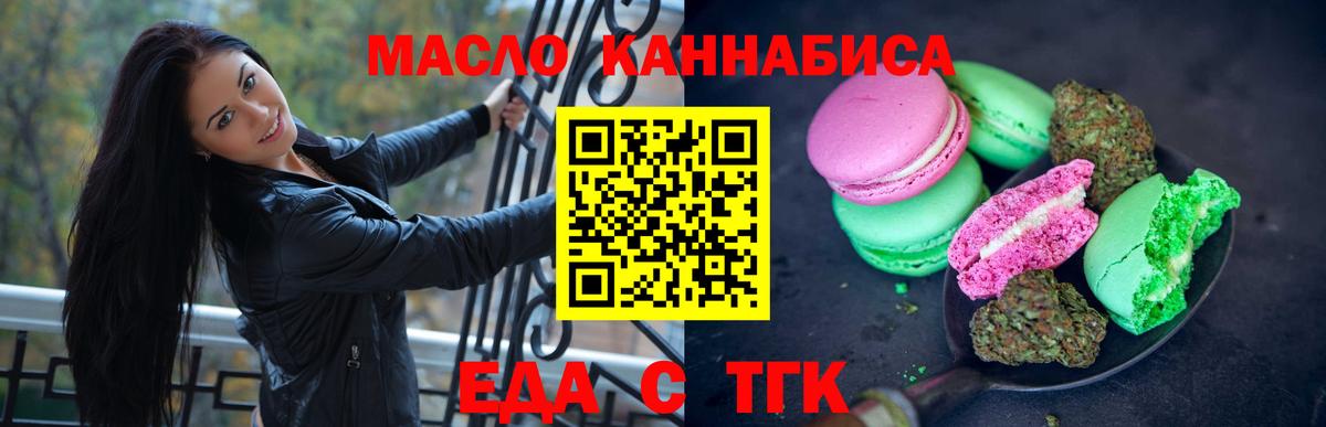 Туапсе  Canna-Cookies конопля  Вход с VPN 