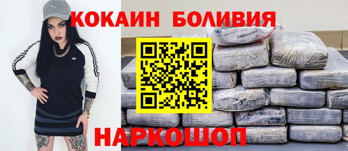 Туапсе  Кокаин Columbia  Кокаин  Вход с VPN  Cocaine Columbia 