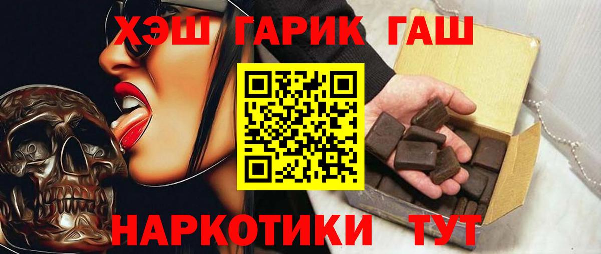 ГАШИШ ice o lator Туапсе