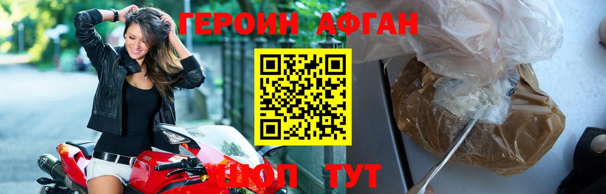 ГЕРОИН Heroin  Героин  Туапсе  Вход с VPN 