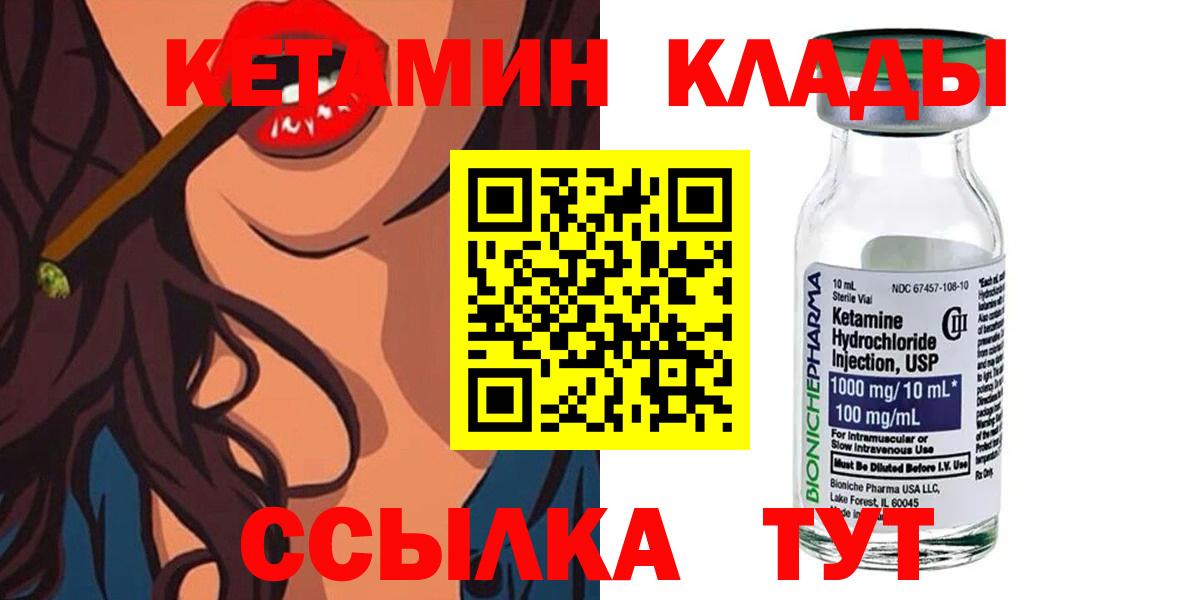 КЕТАМИН ketamine Туапсе