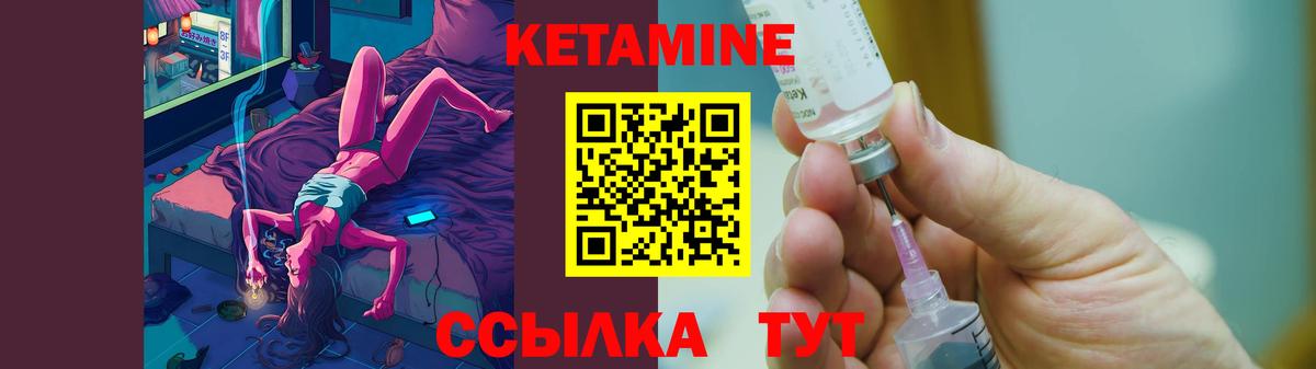 КЕТАМИН ketamine  Вход с VPN  Туапсе 