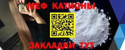 мяу мяу кристалл Кулебаки