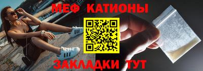 мяу мяу кристалл Кулебаки