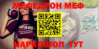 мяу мяу кристалл Кулебаки