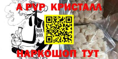 мяу мяу кристалл Кулебаки