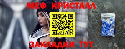 мяу мяу кристалл Кулебаки