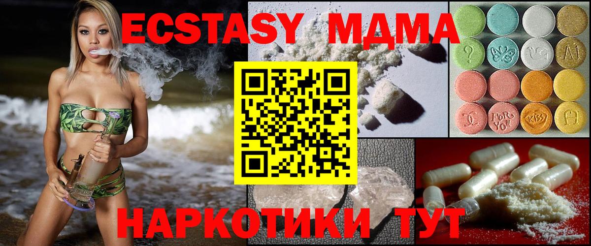 MDMA crystal  МДМА crystal  Вход с VPN  Туапсе 