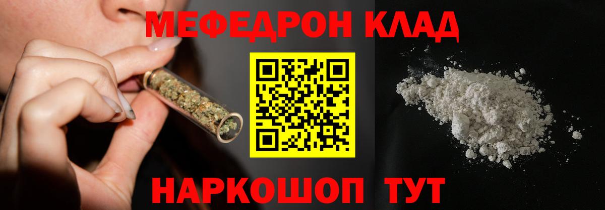 МЕФ  Вход с VPN  Мефедрон VHQ  Туапсе  Мефедрон VHQ 