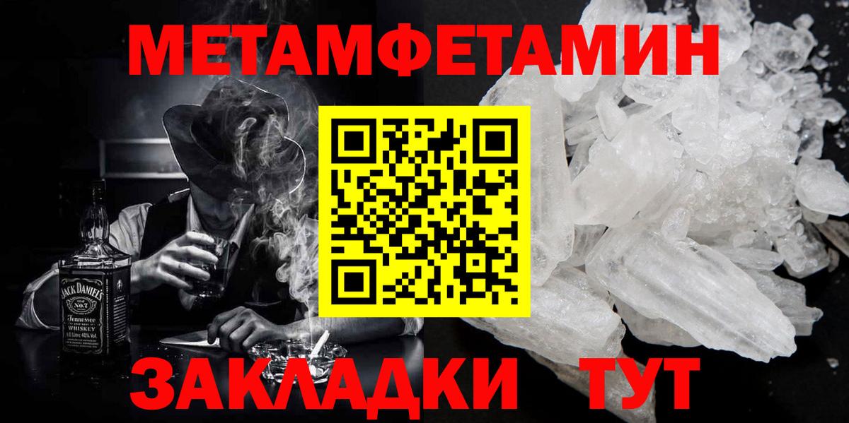 Первитин Декстрометамфетамин 99.9%  Первитин Декстрометамфетамин 99.9%  Туапсе  Вход с VPN 