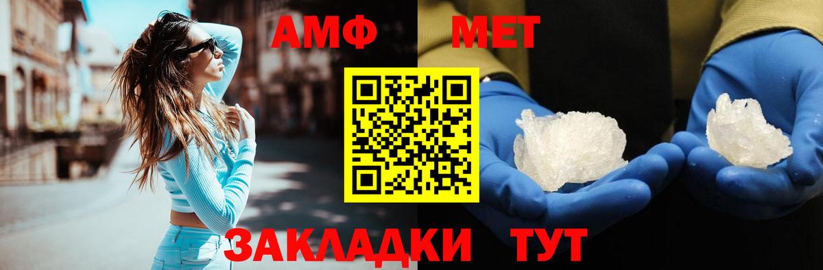 Первитин винт Туапсе