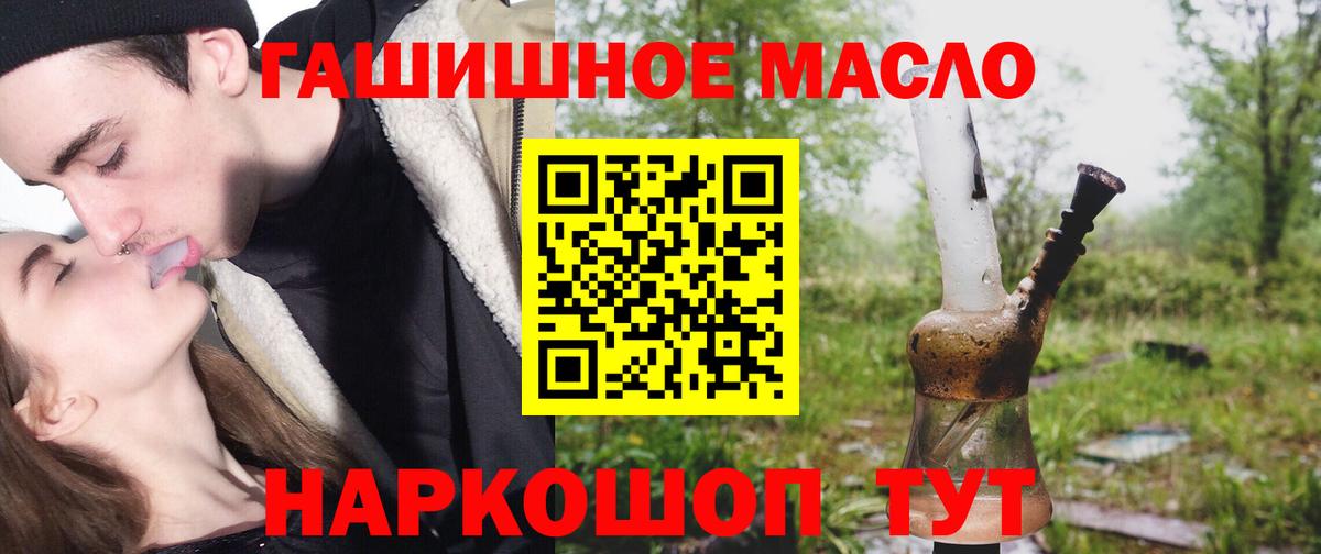 Туапсе  ТГК вейп  Вход с VPN 