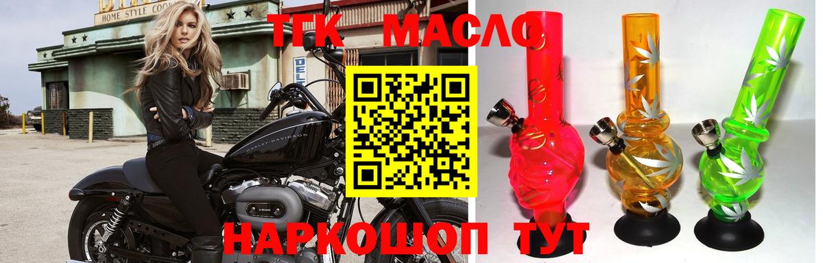 Дистиллят ТГК жижа Туапсе